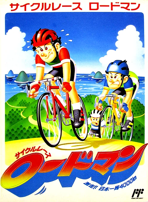 Cycle Race - Road Man (Japan) (En)